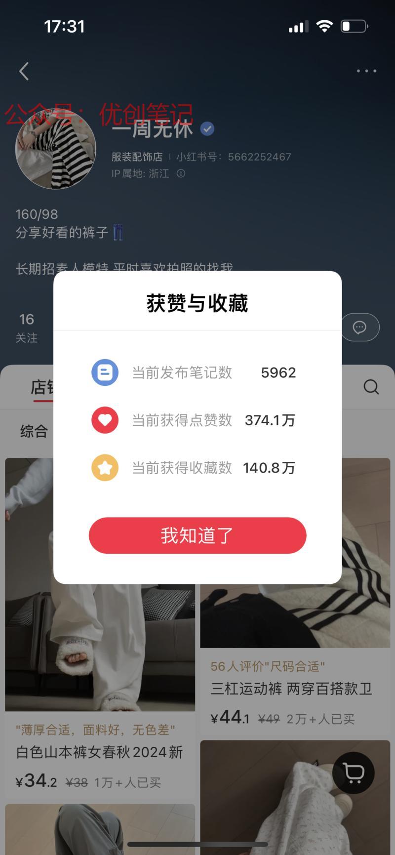 小红书细分类目超极度垂…#情报-搞钱线报📢论坛-网创交流-优创圈